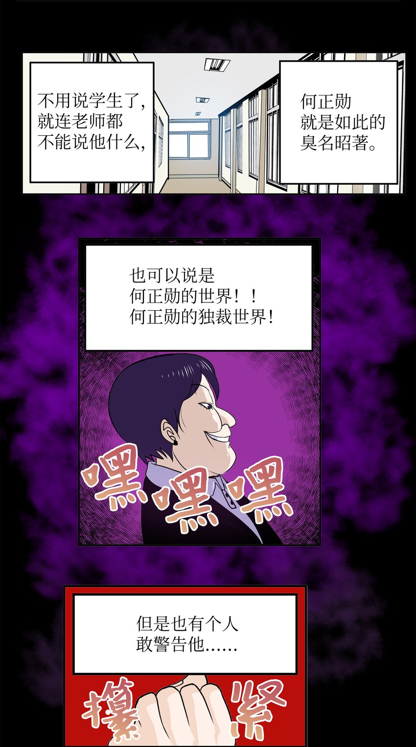 095 那个男人的真面目18