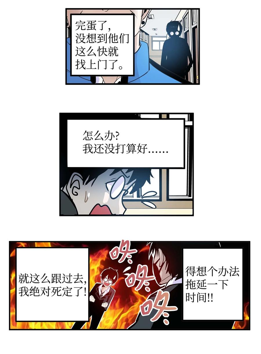 063 真正的危机？17