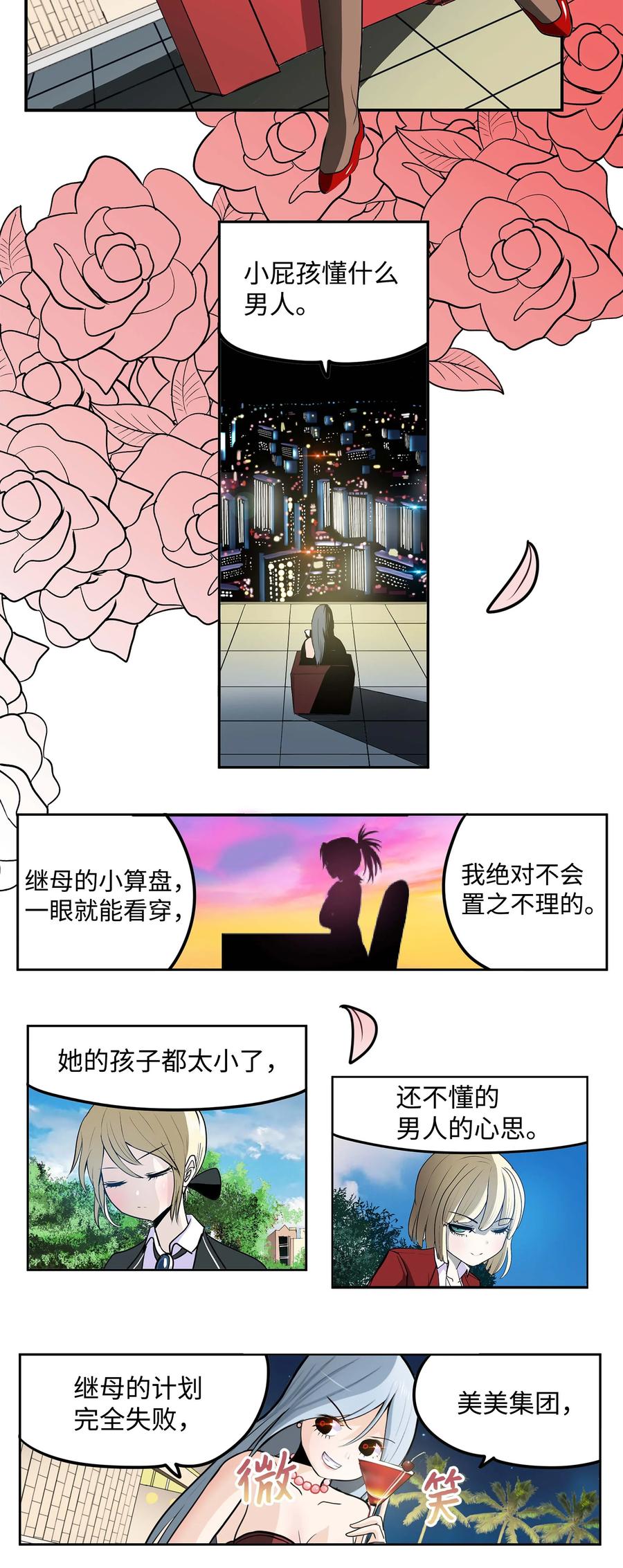 073 我们的条件17