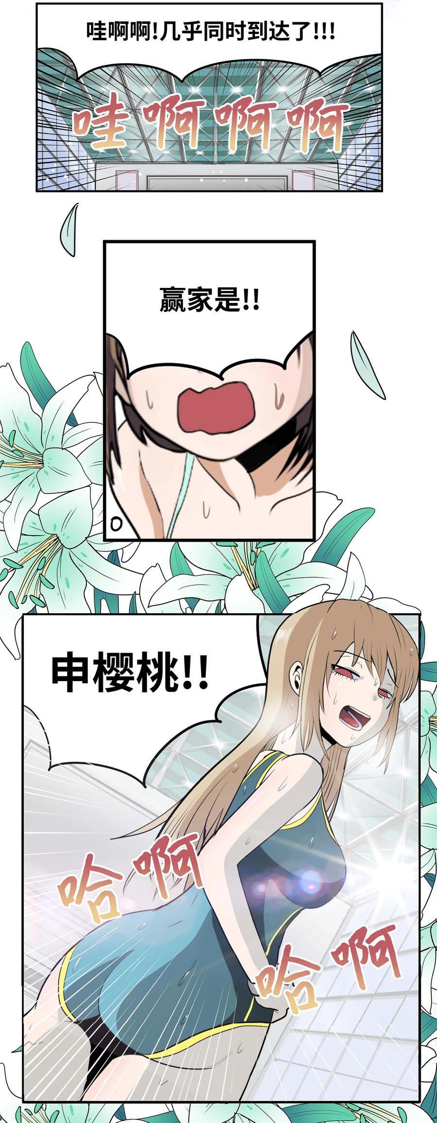 049 赢家是？！17