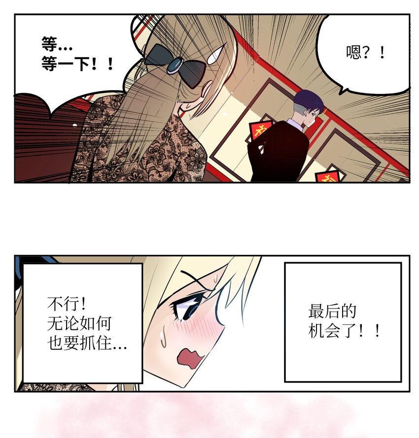 098 那又怎麽样？9