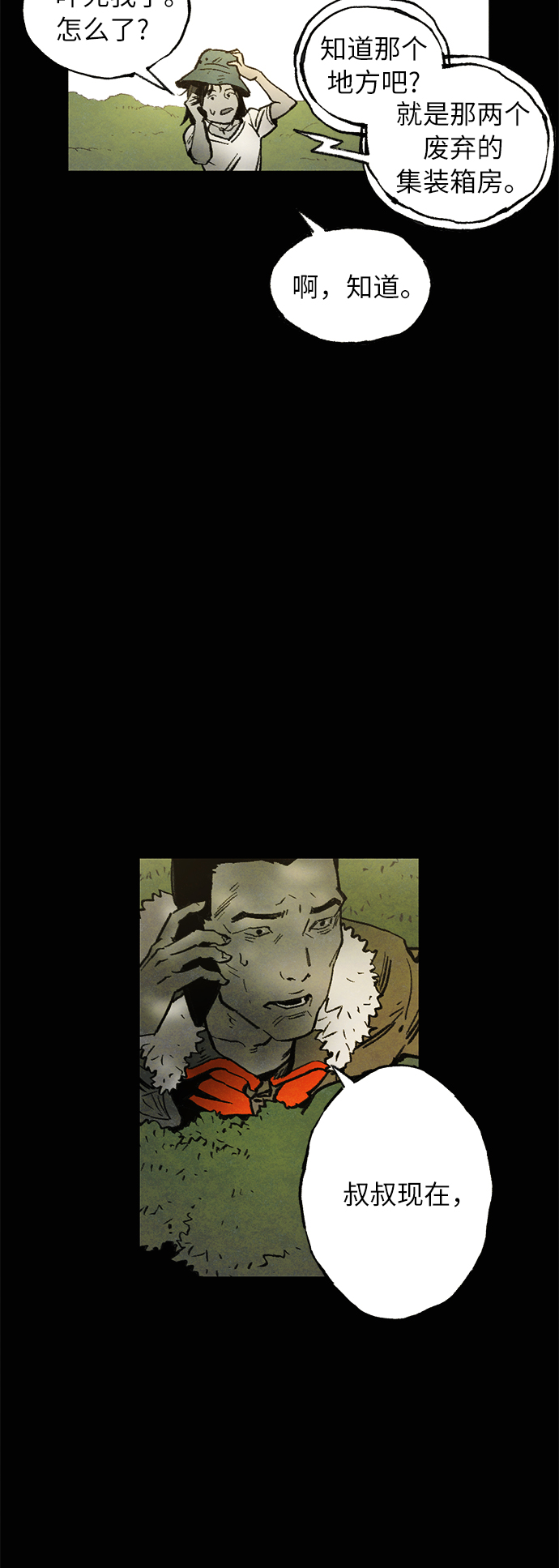 [第3话] 鼯鼠33