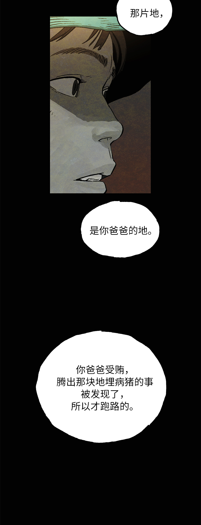 [第3话] 鼯鼠20