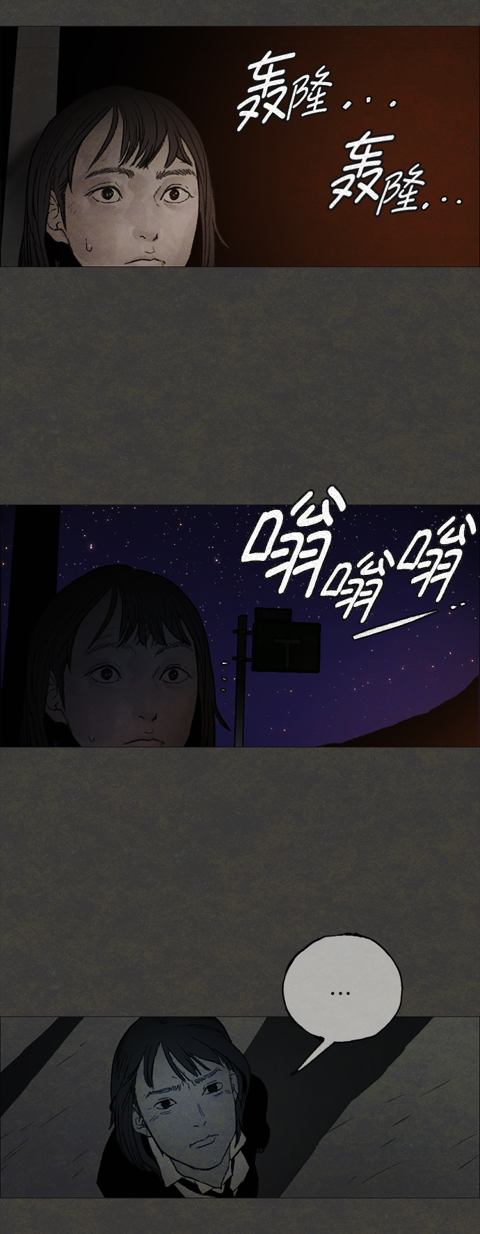 [第1话] 影子37