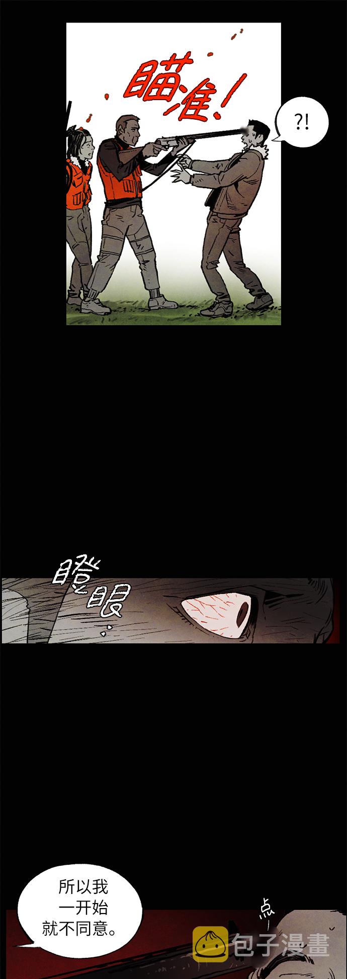 [第2话] 蜘蛛窝25