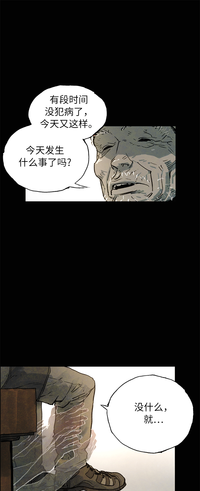 [第3话] 鼯鼠23