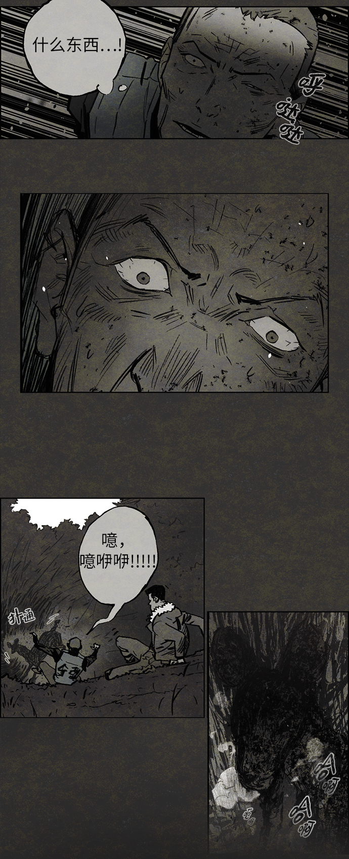 [第3话] 鼯鼠2