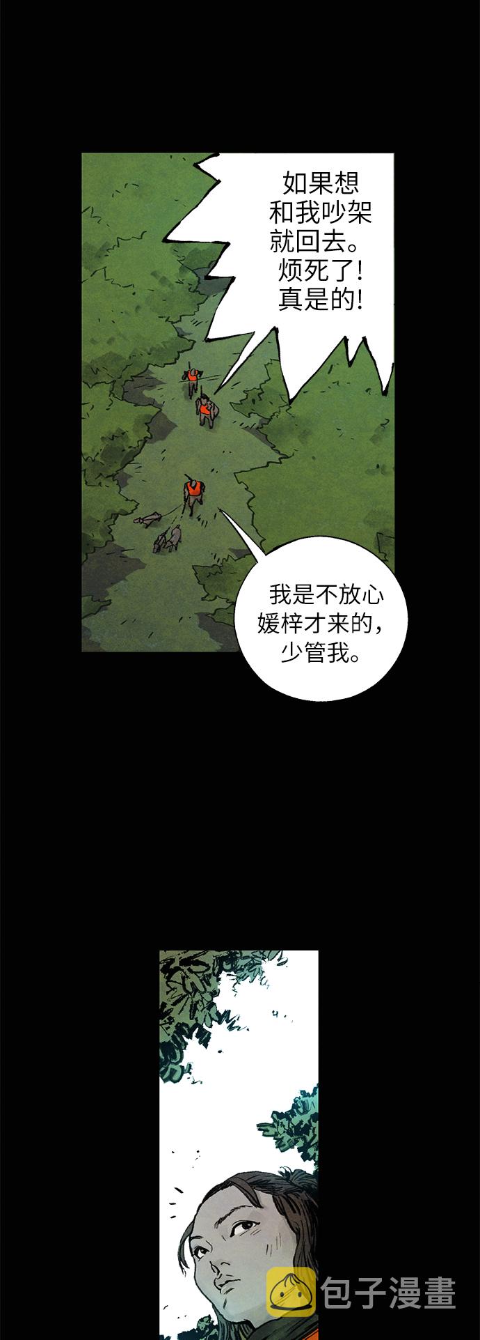 [第2话] 蜘蛛窝9