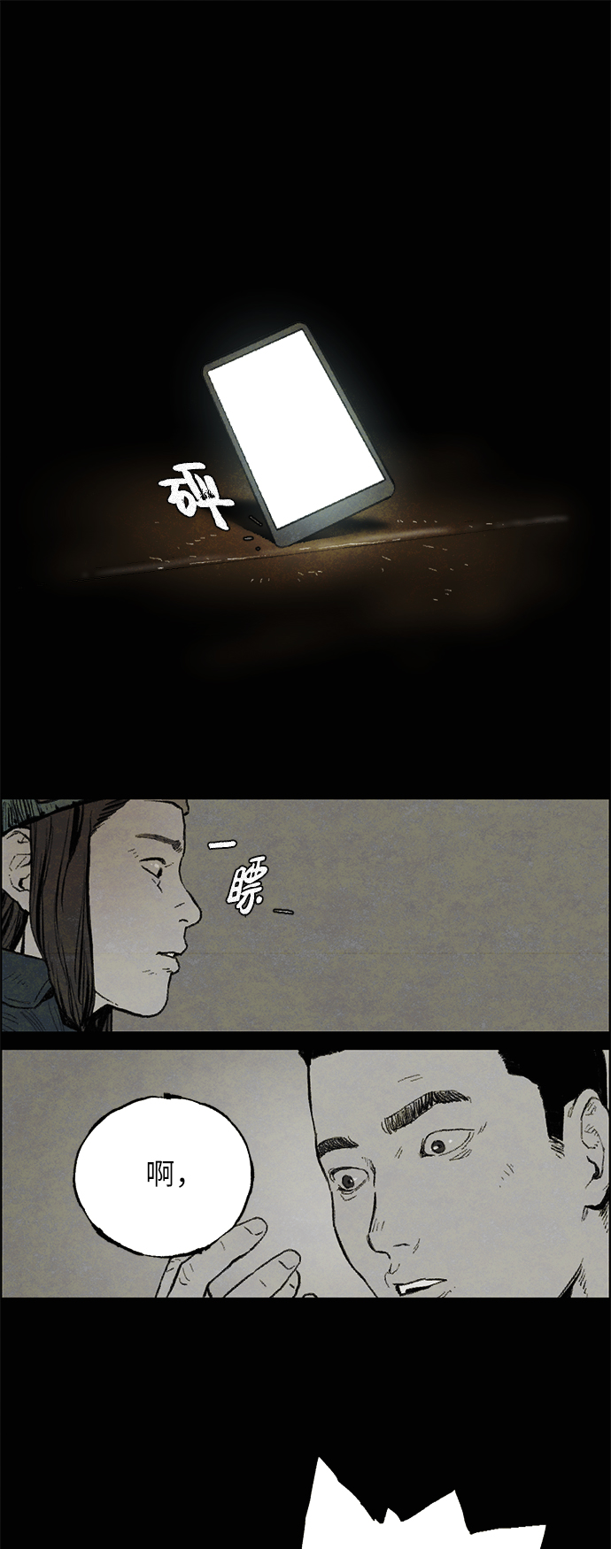 [第4话] 阴影44