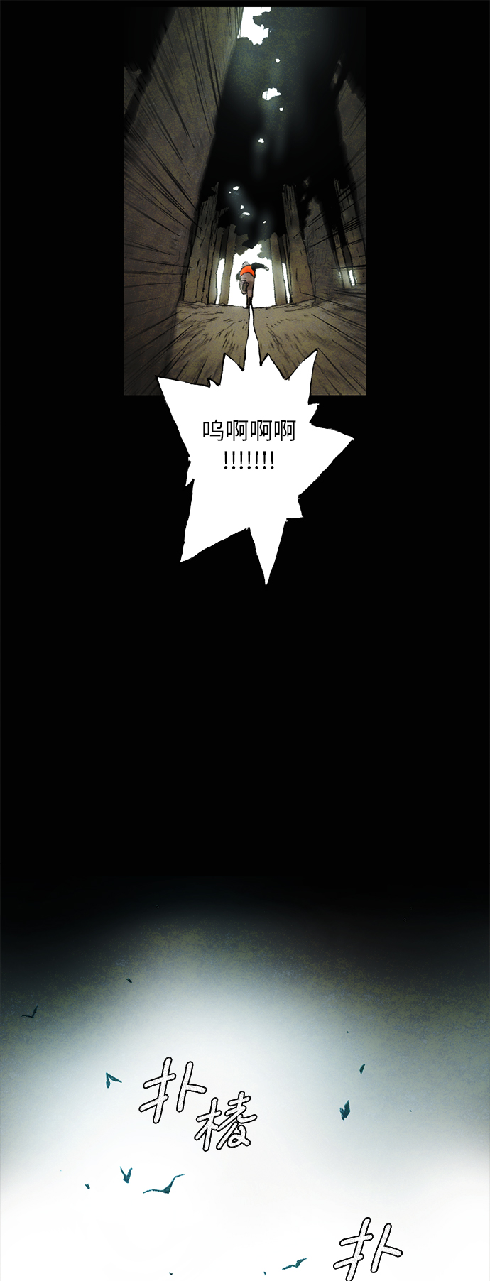 [第2话] 蜘蛛窝44