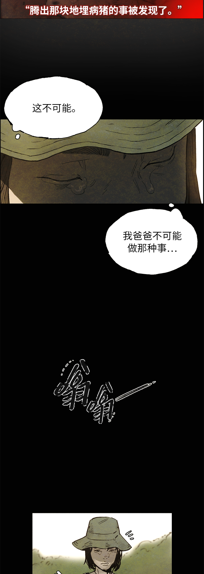 [第3话] 鼯鼠31