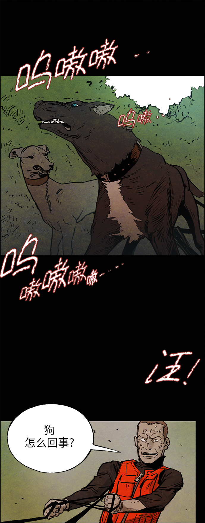 [第2话] 蜘蛛窝12