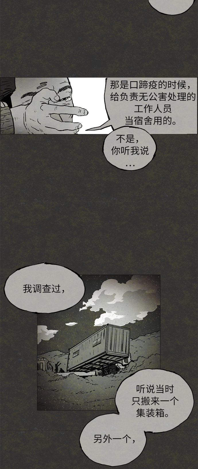 [第3话] 鼯鼠41