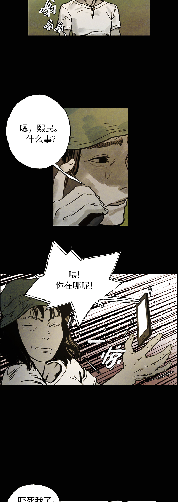 [第3话] 鼯鼠32