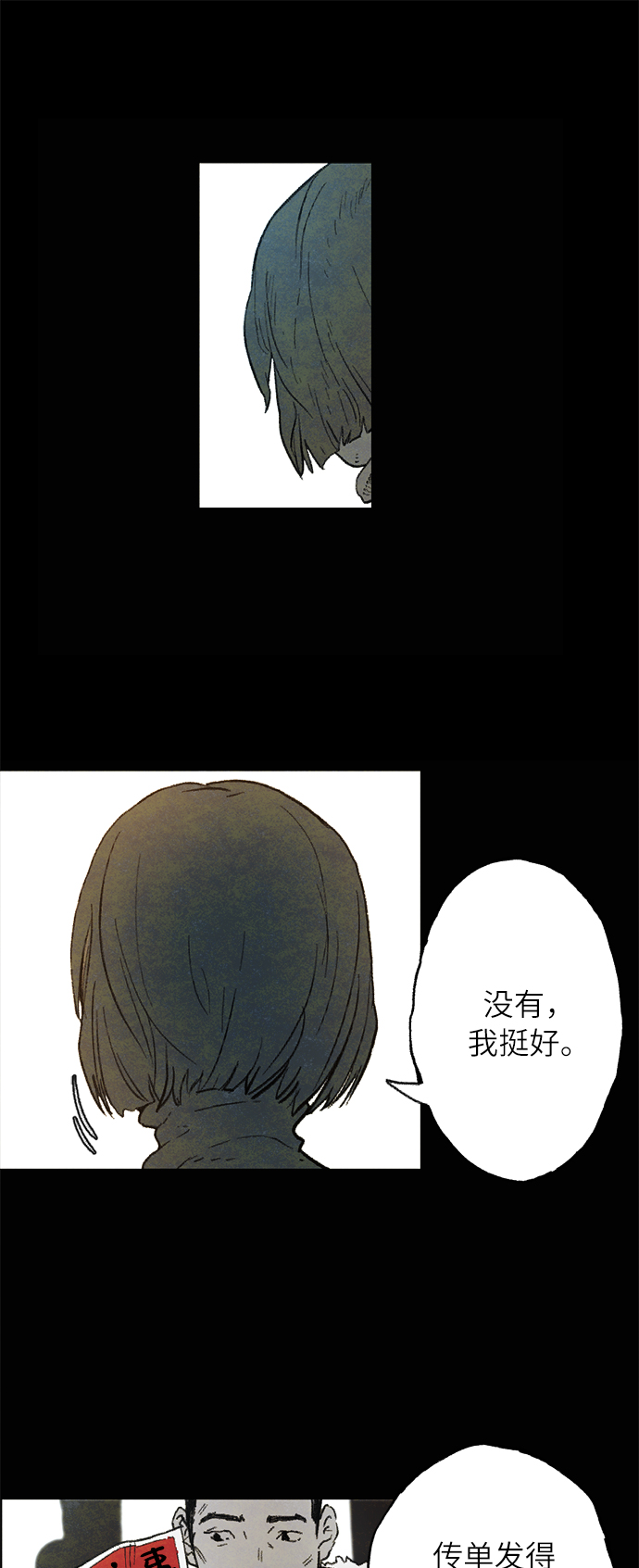 [第1话] 影子17