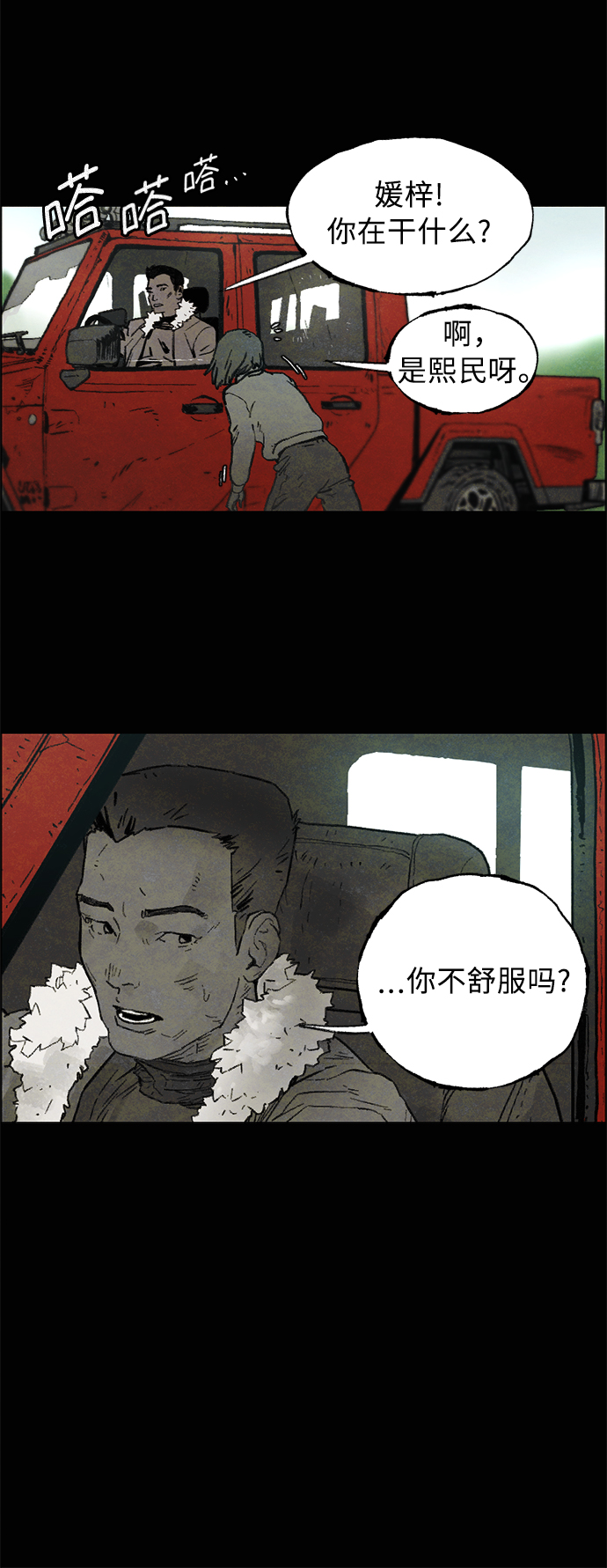 [第1话] 影子16