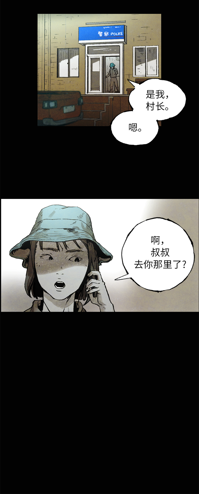 [第3话] 鼯鼠9