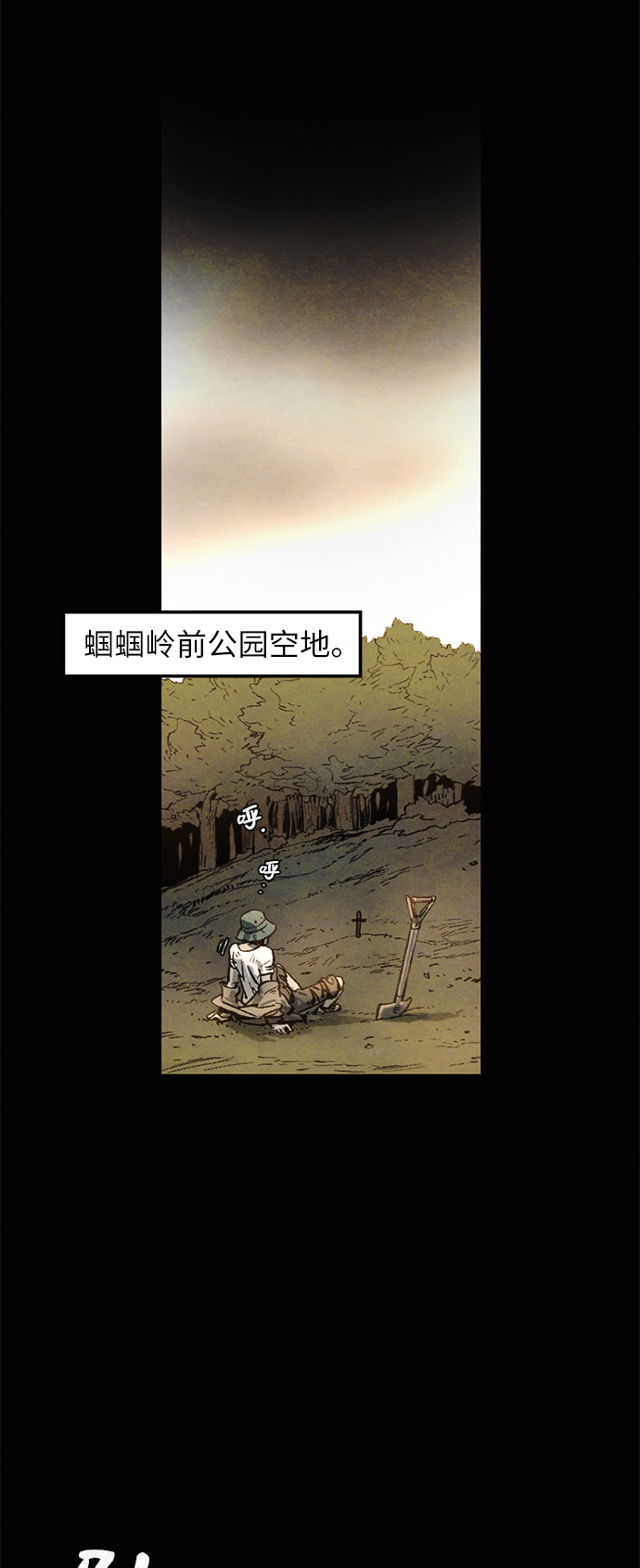 [第3话] 鼯鼠25