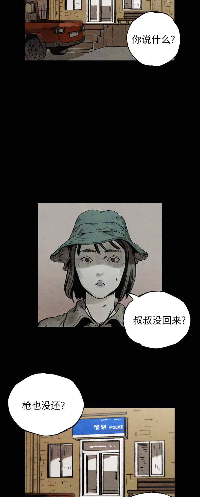 [第3话] 鼯鼠7