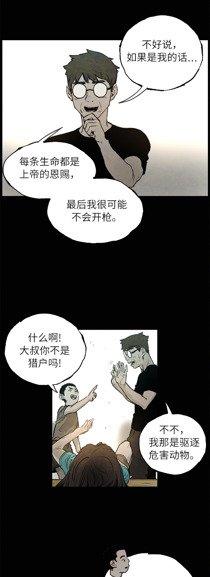 序章27