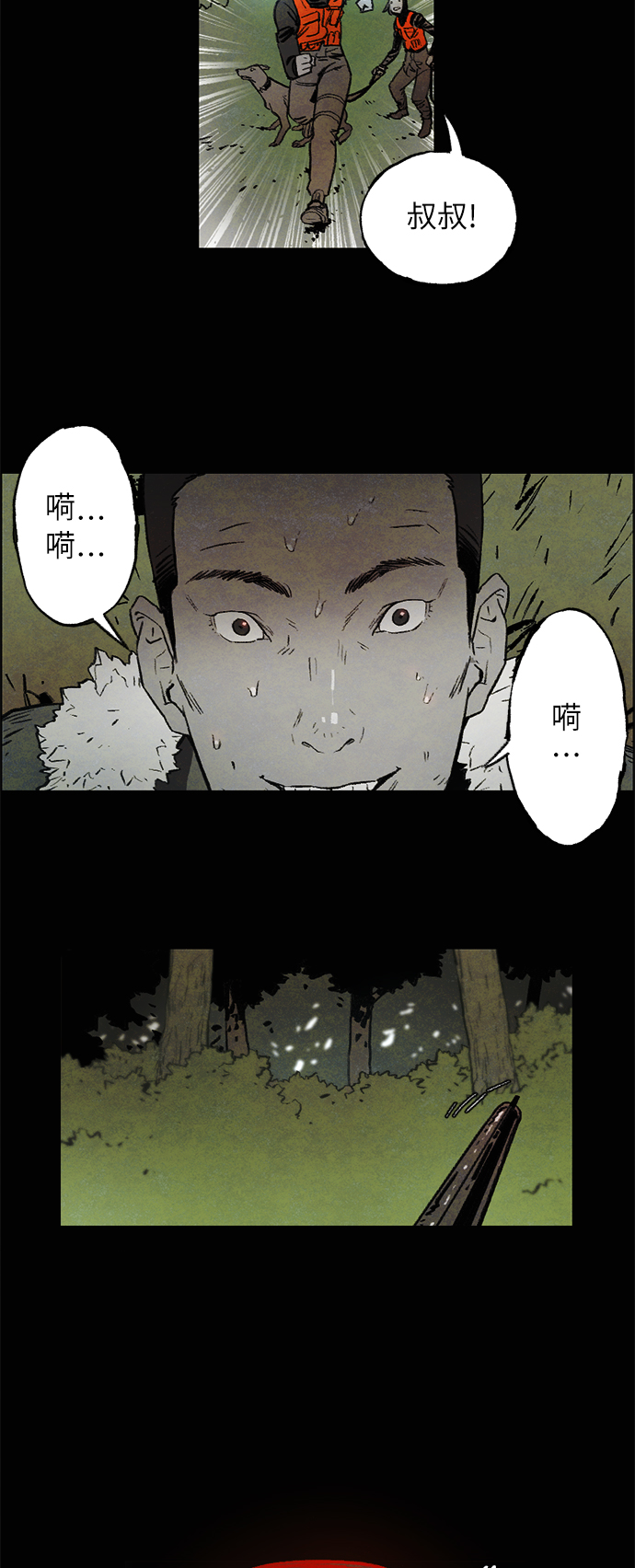 [第2话] 蜘蛛窝33