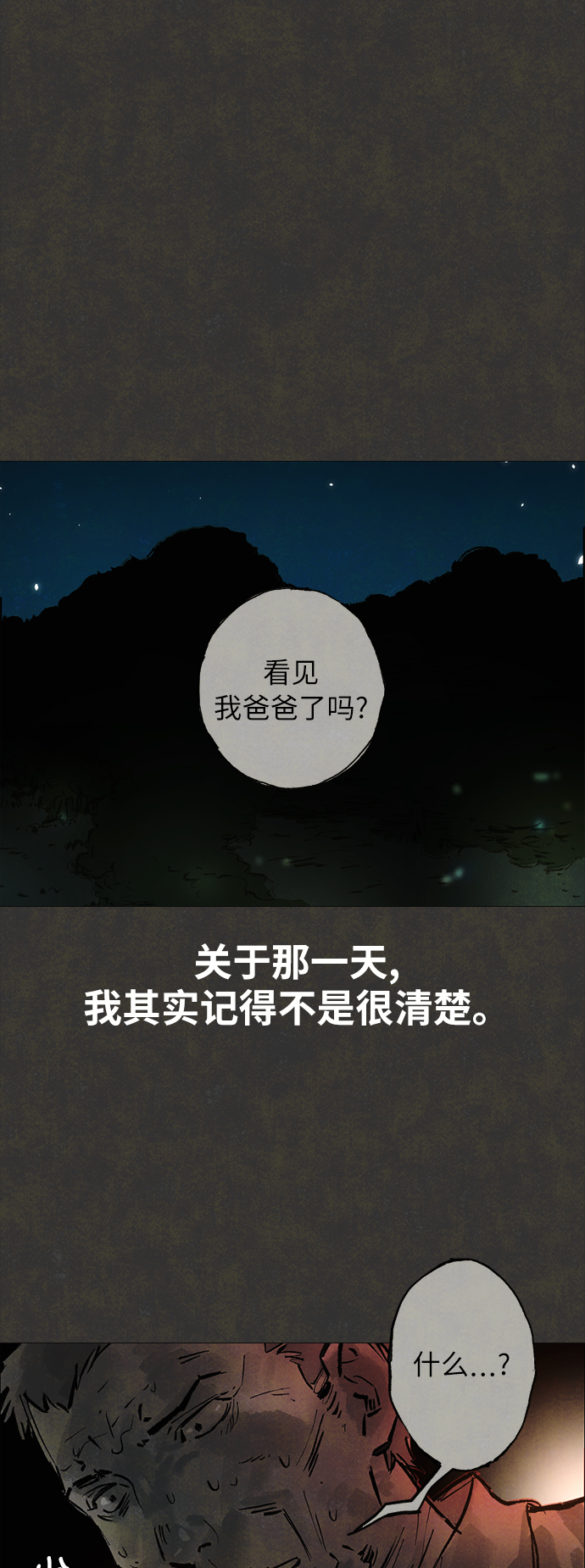 [第1话] 影子1