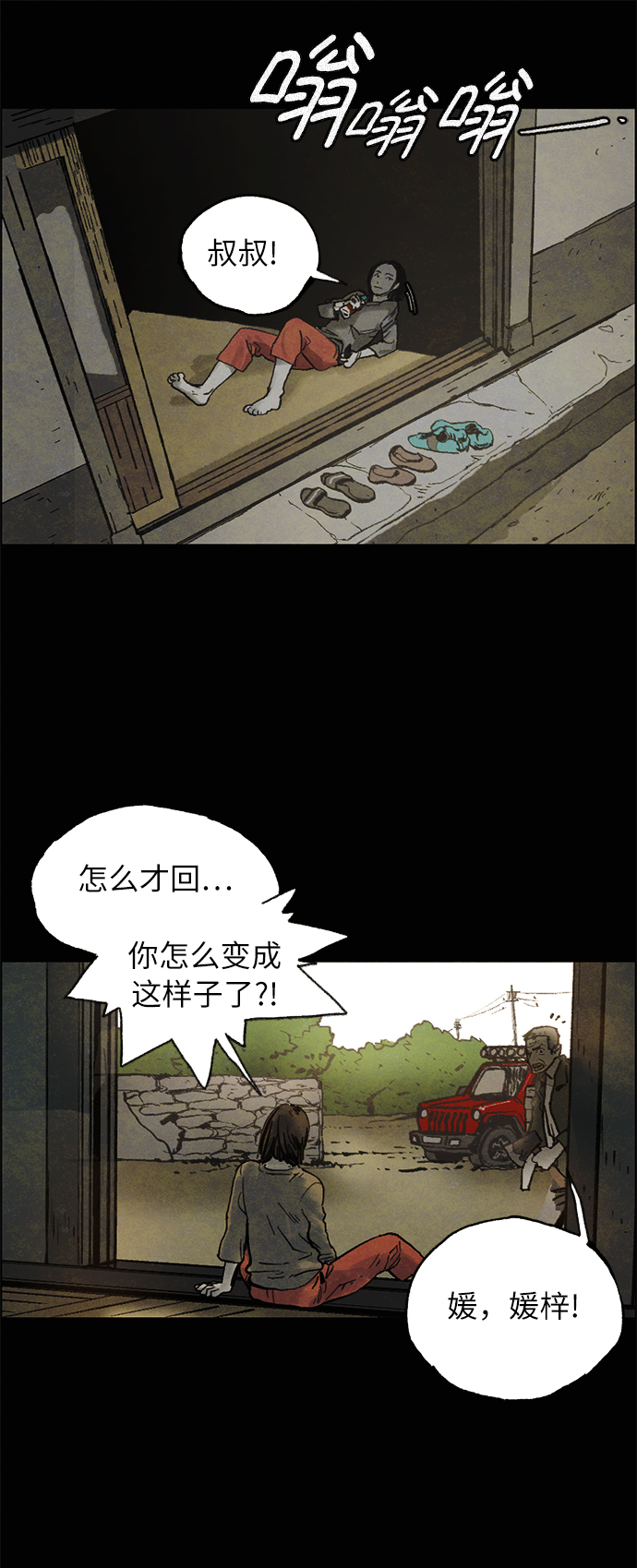 [第5话] 屠狗刀46