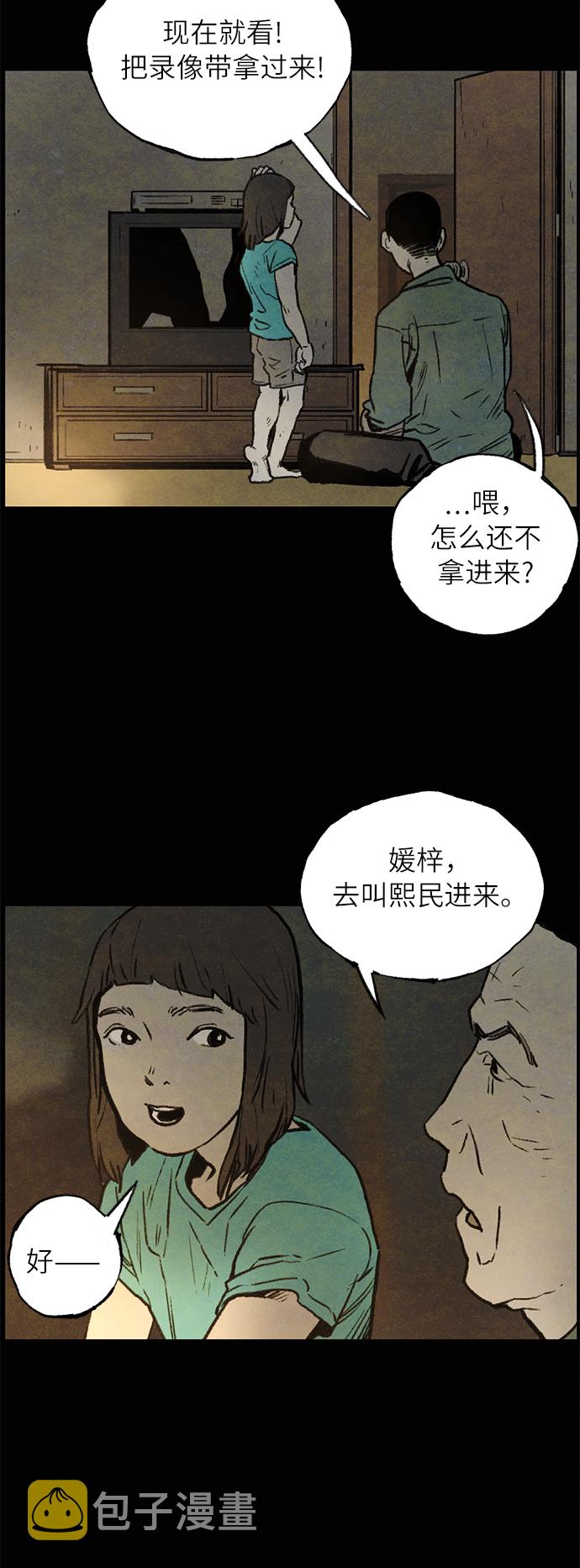 序章6