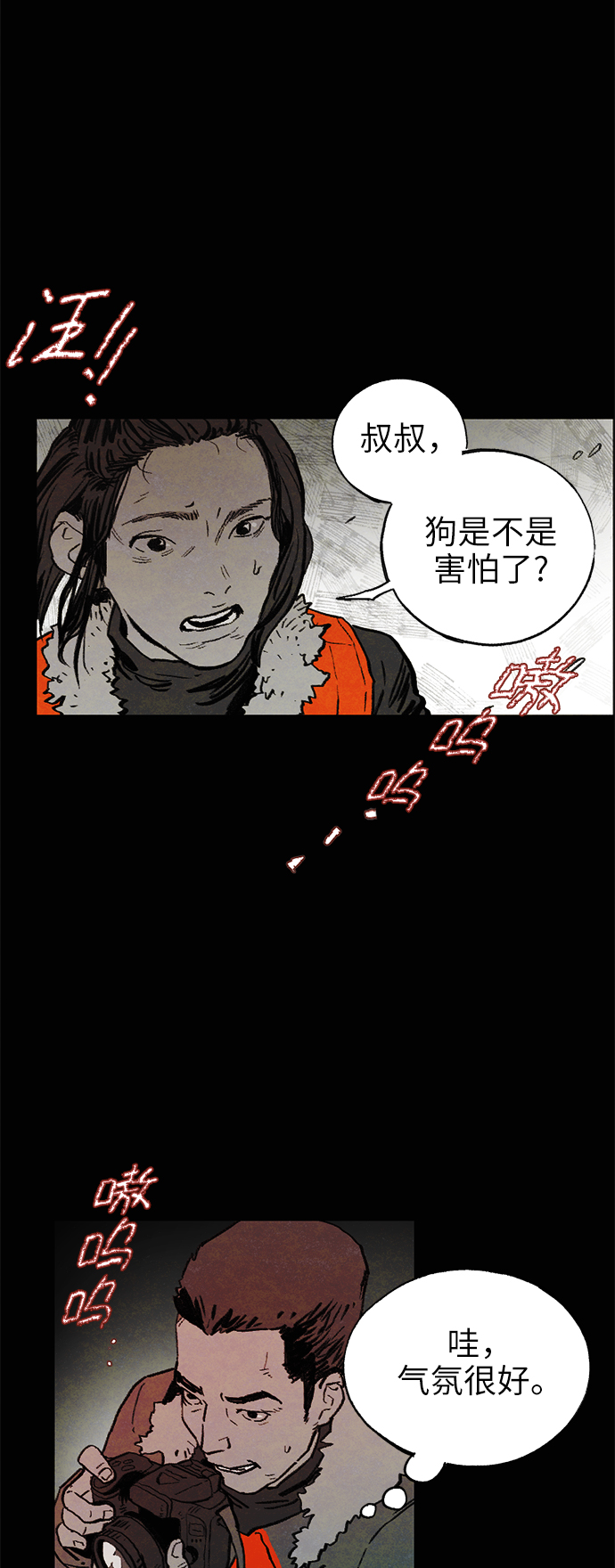 [第2话] 蜘蛛窝13