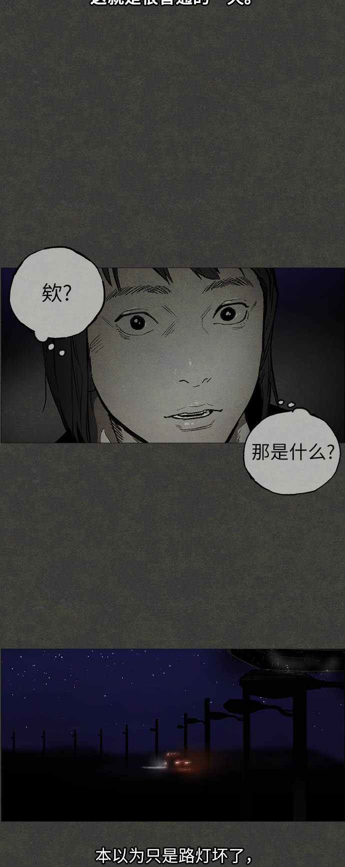 [第2话] 蜘蛛窝2