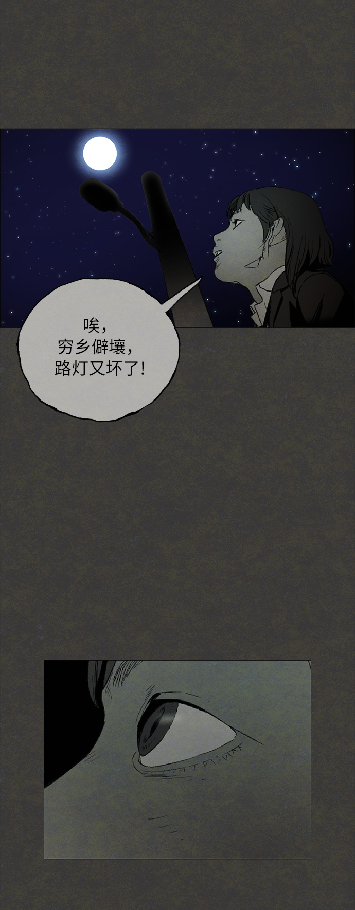 [第1话] 影子38