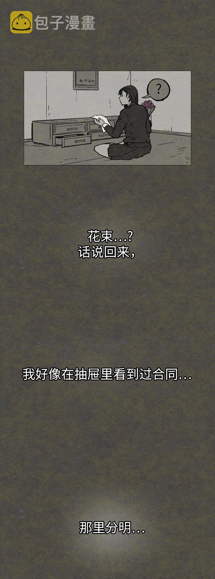 [第4话] 阴影59