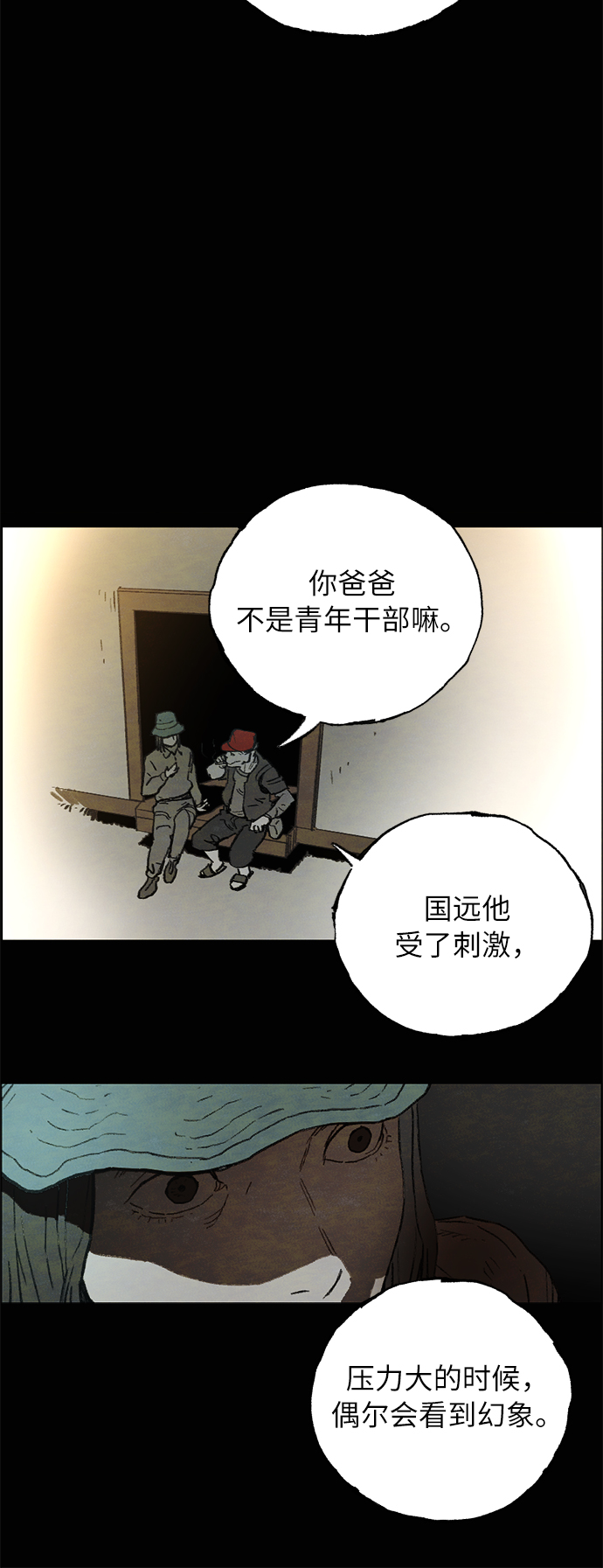 [第3话] 鼯鼠22