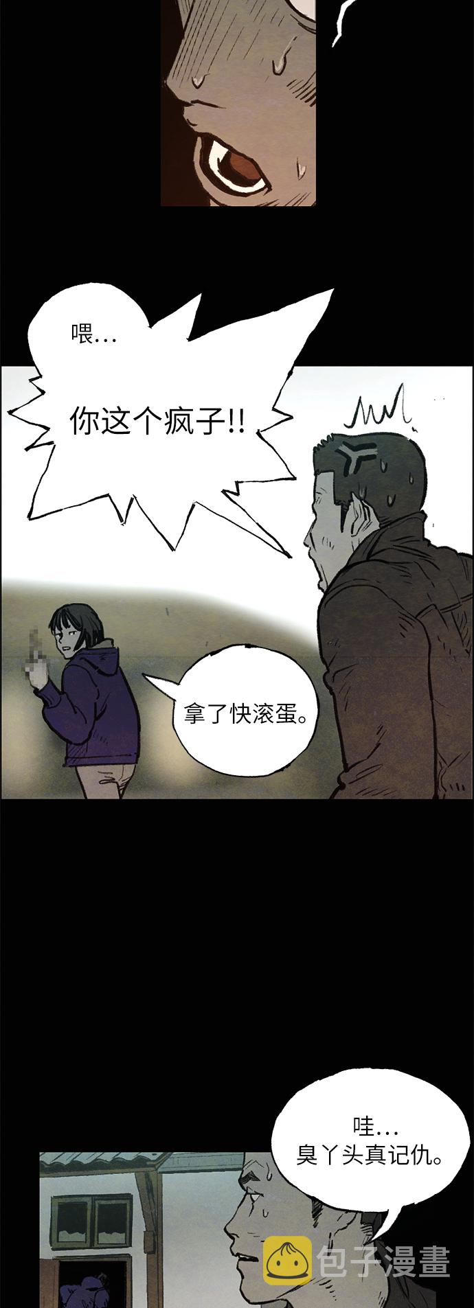 [第5话] 屠狗刀9