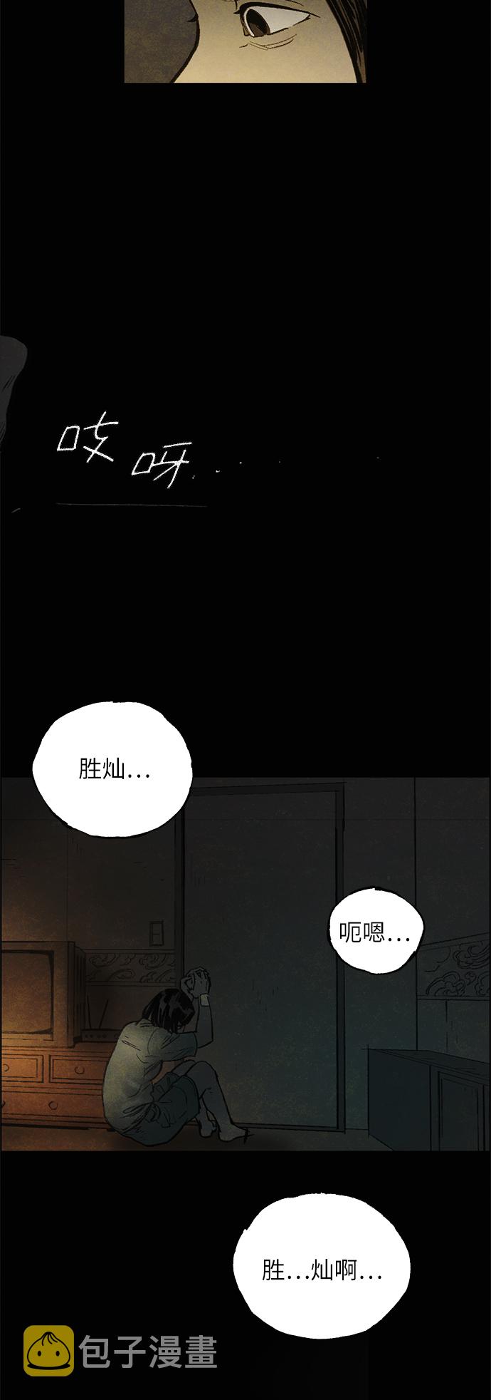 [第4话] 阴影72