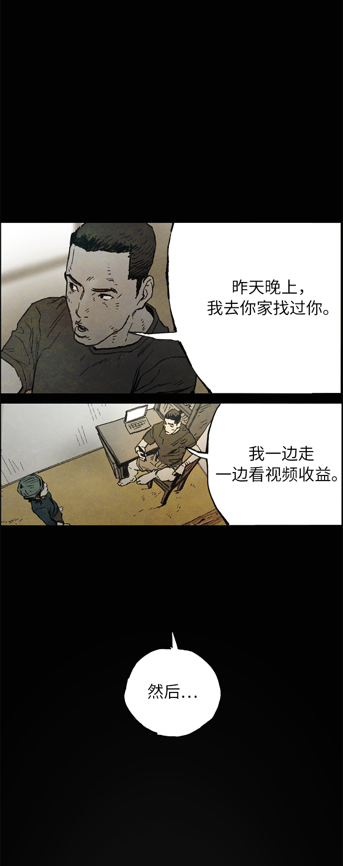 [第4话] 阴影16
