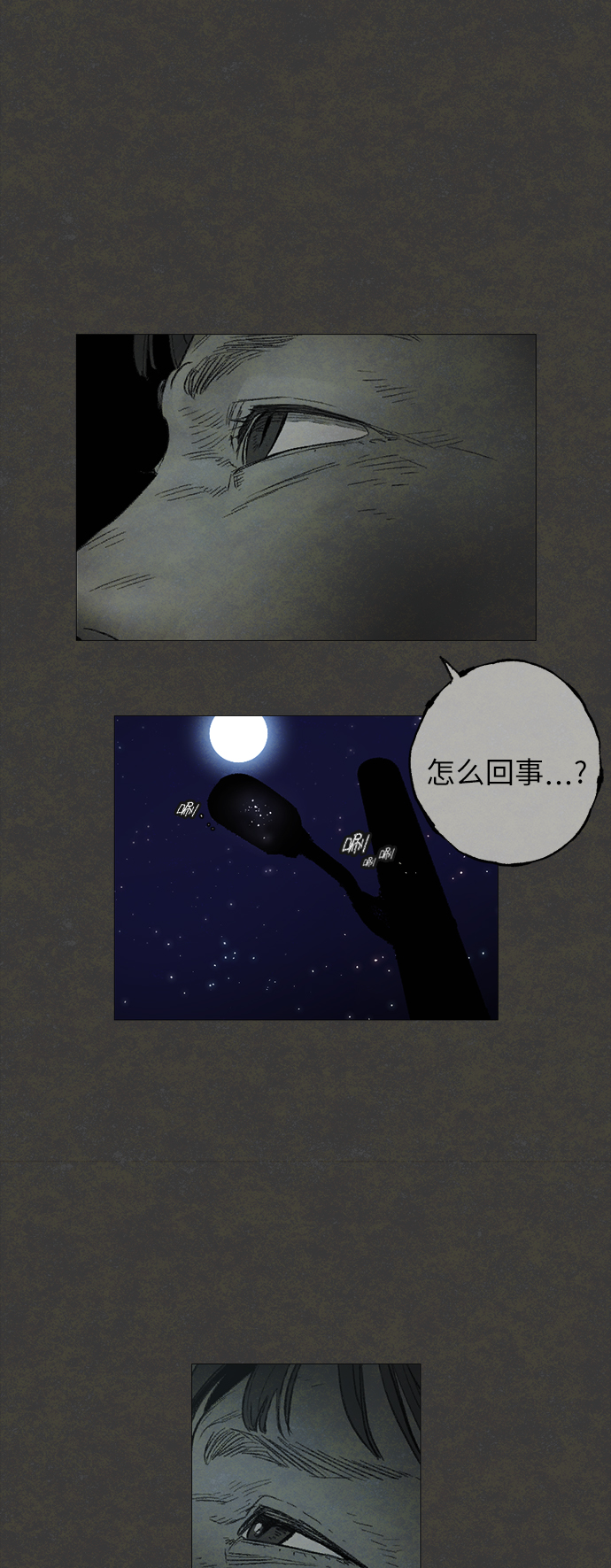 [第1话] 影子39