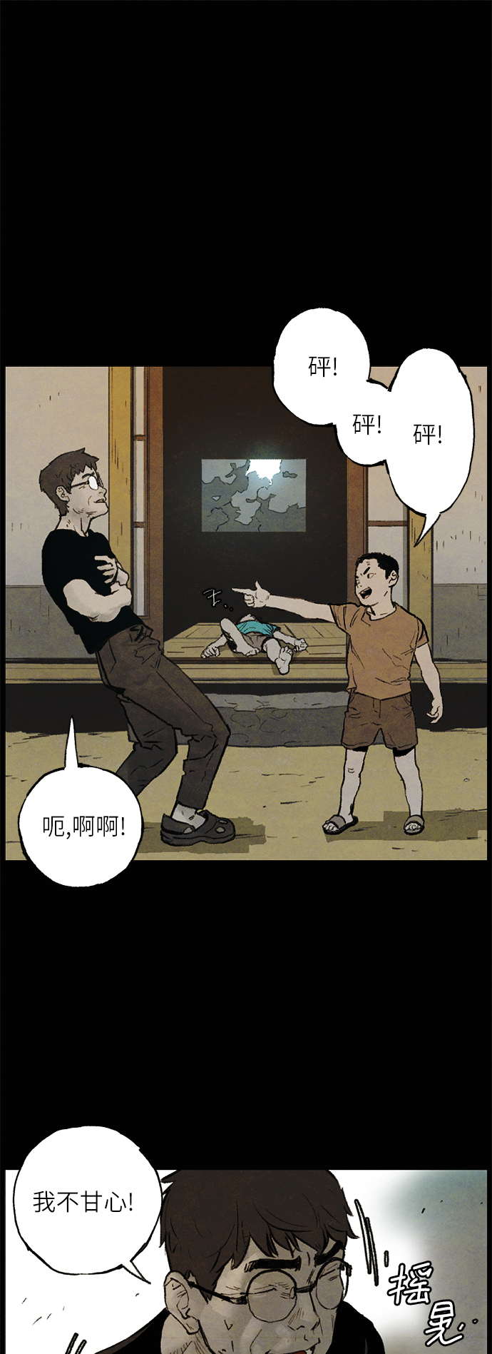 序章24