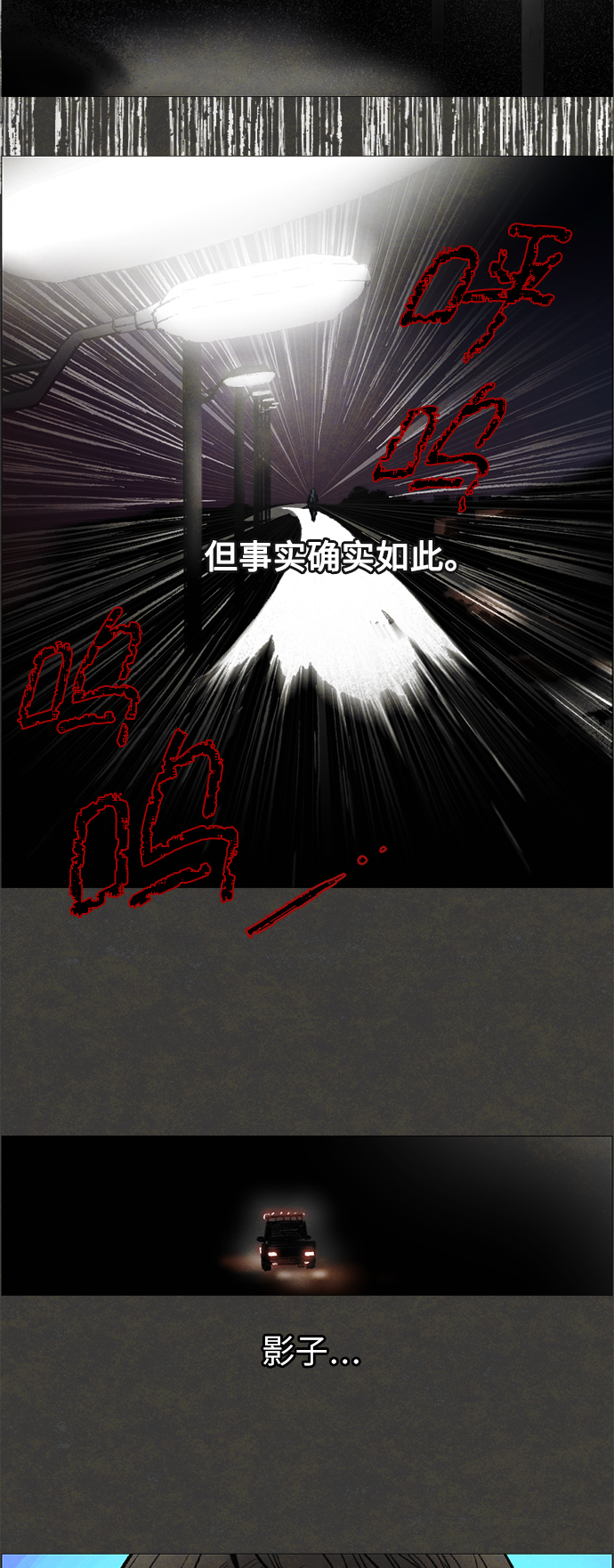 [第1话] 影子44