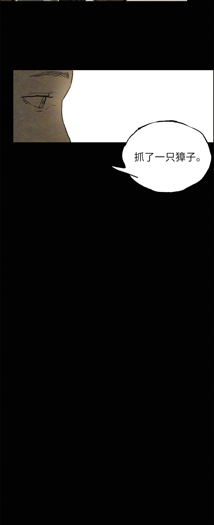 [第3话] 鼯鼠24