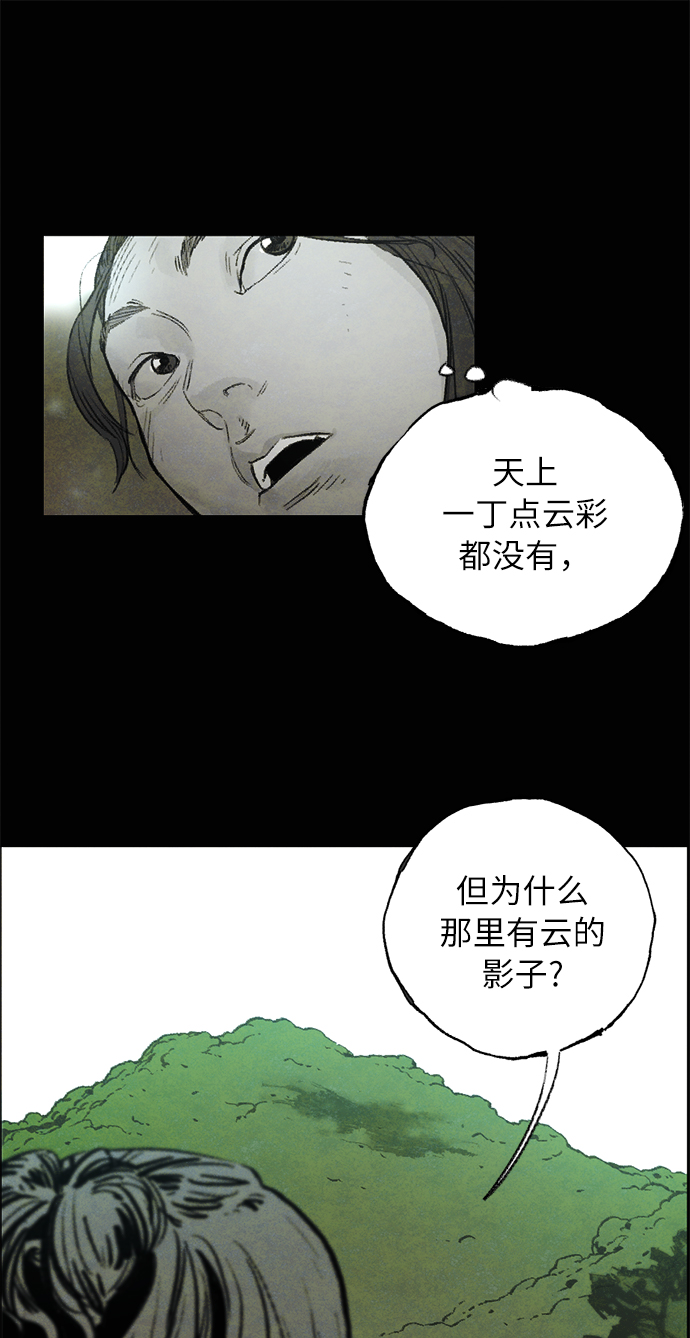 [第1话] 影子30