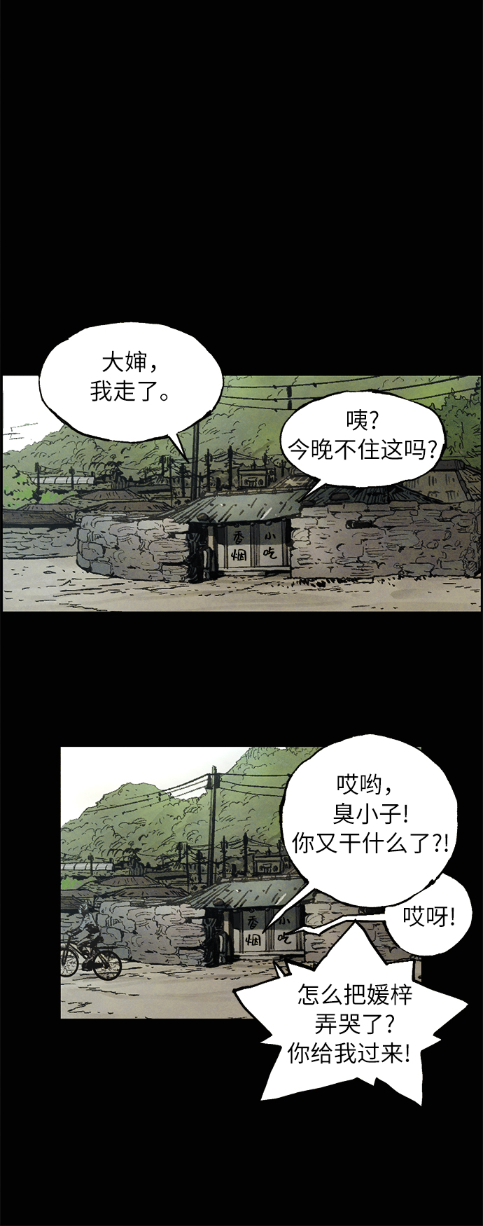 [第4话] 阴影49