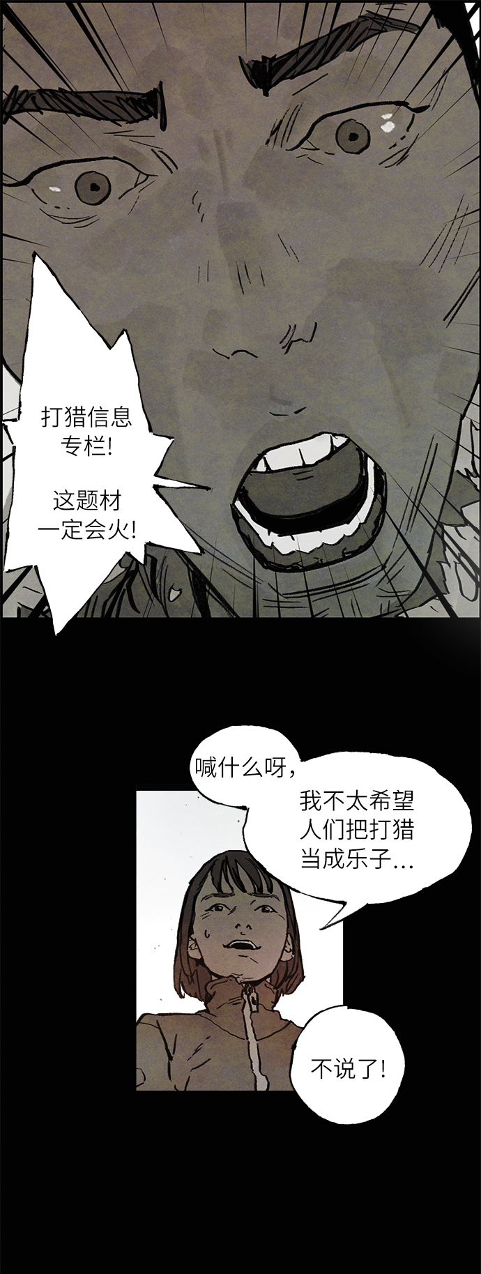 [第1话] 影子21
