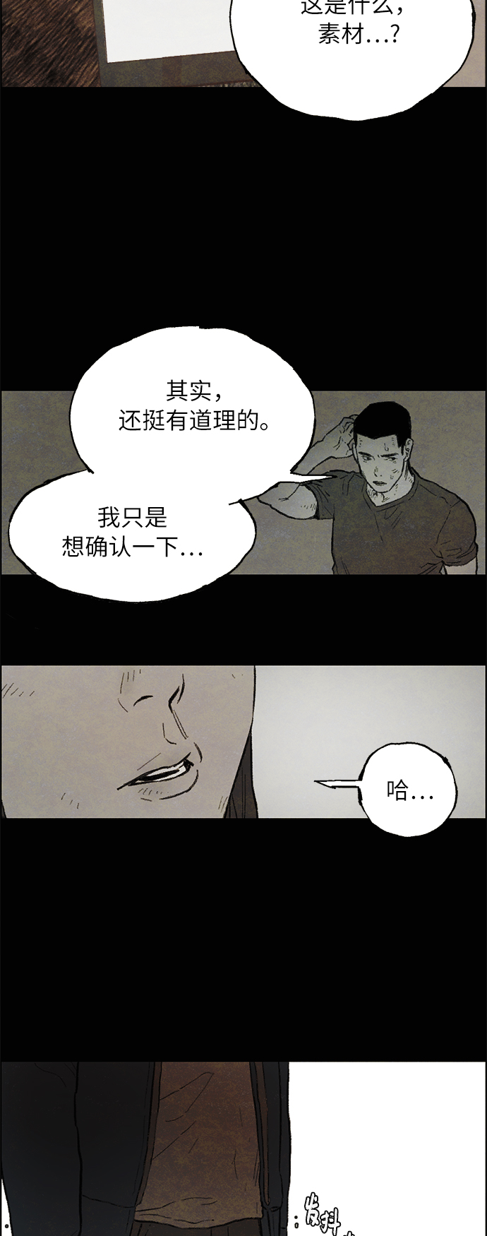 [第4话] 阴影46
