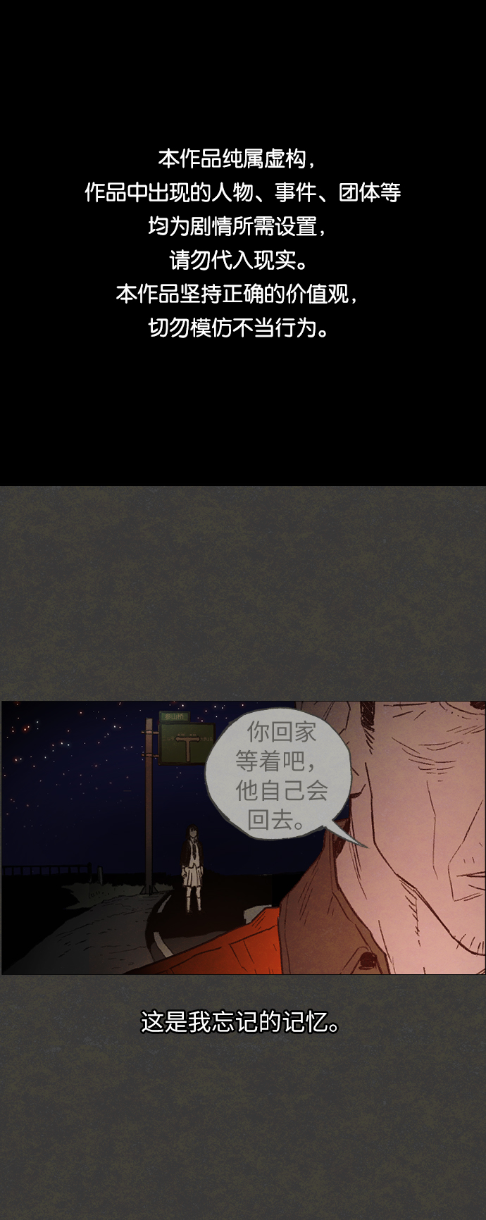 [第2话] 蜘蛛窝0