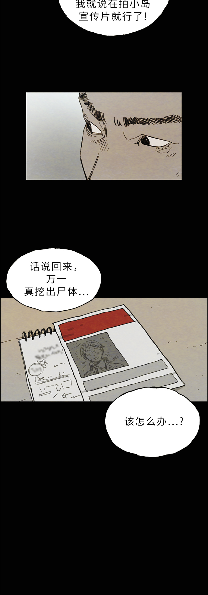 [第4话] 阴影12
