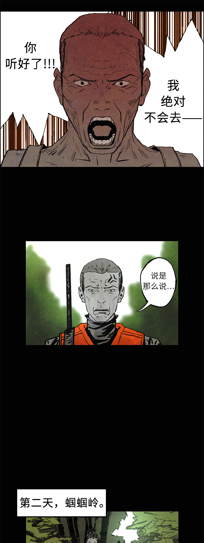 [第1话] 影子28
