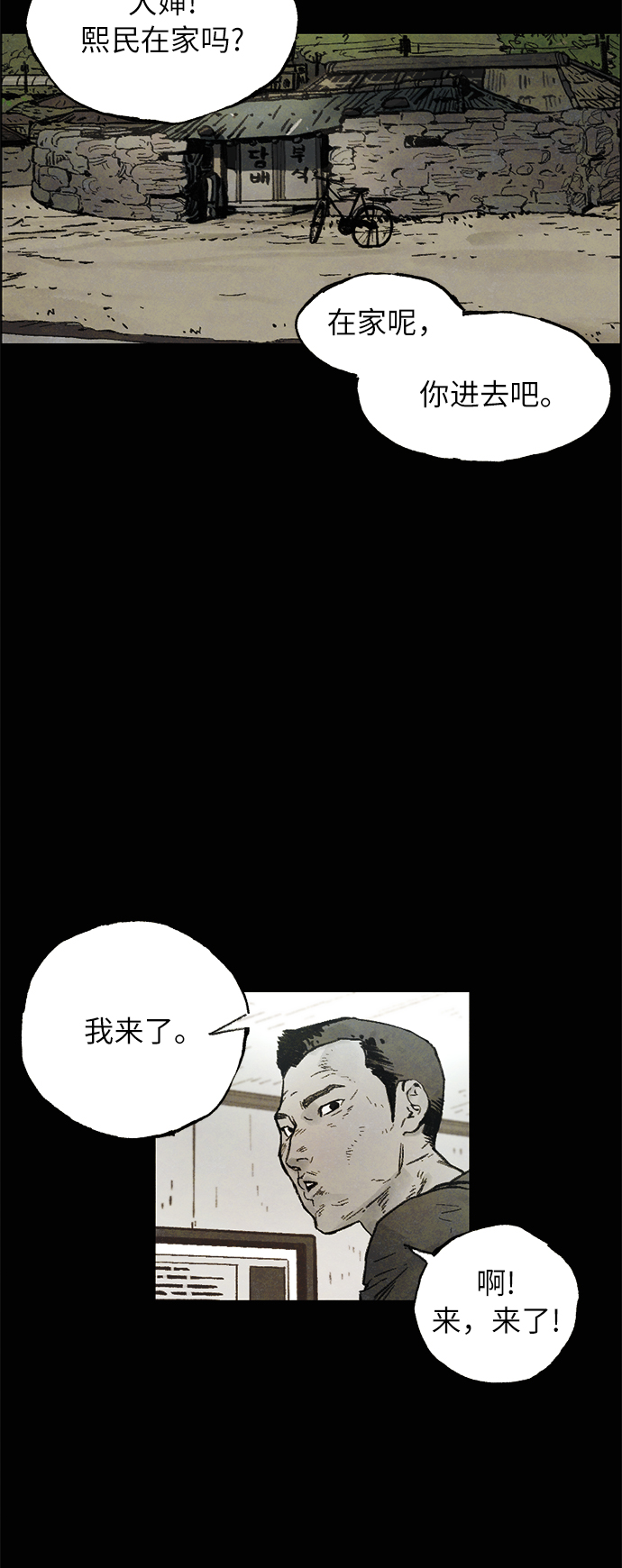 [第4话] 阴影14