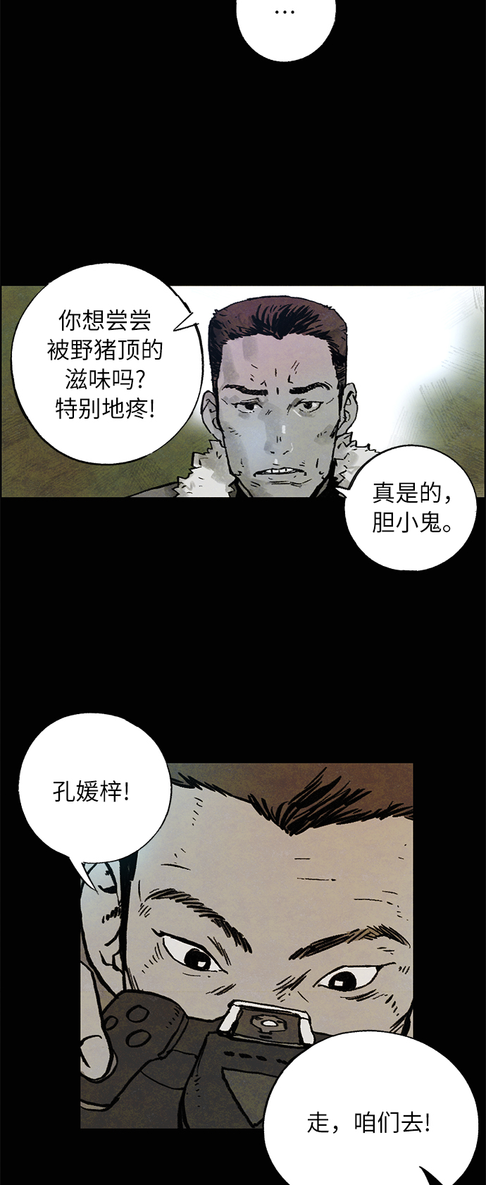 [第2话] 蜘蛛窝18