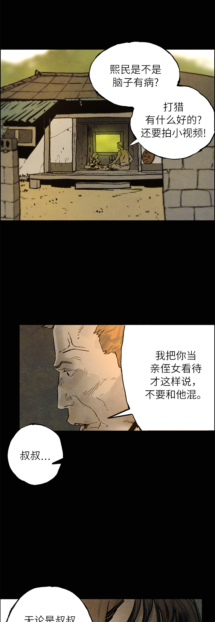 [第1话] 影子25